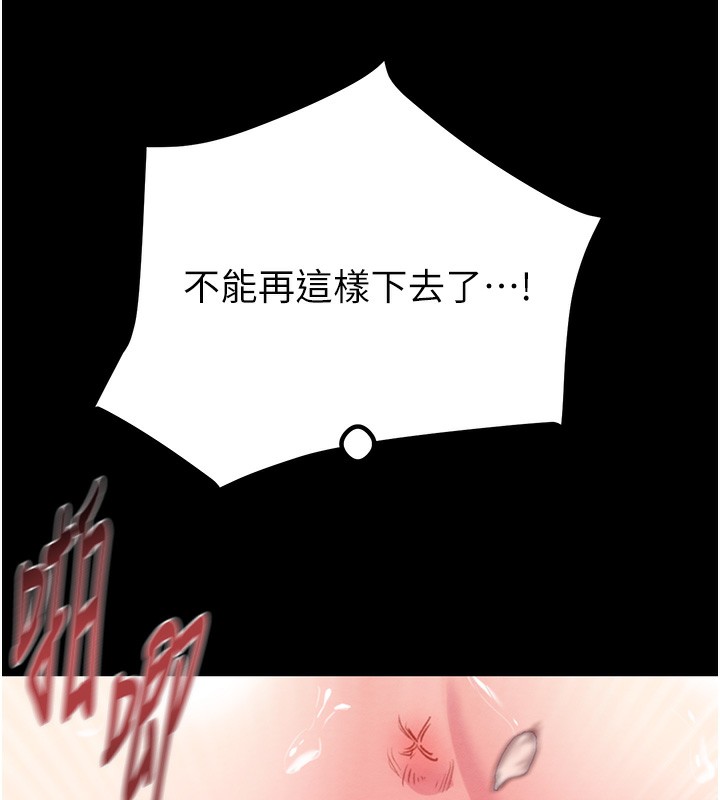 《掠奪行動》漫画 第56話-好肉棒要跟好姐妹分享