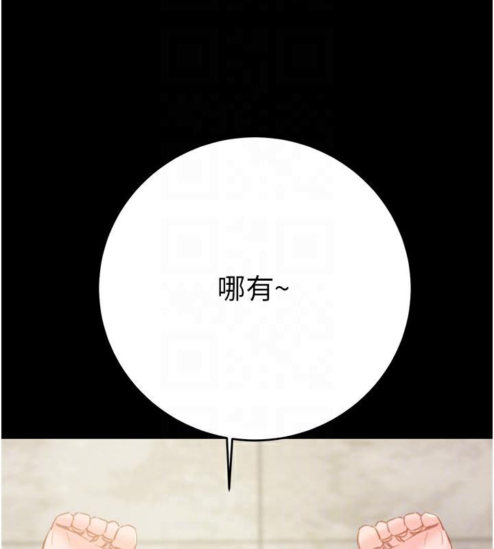 《掠奪行動》漫画 第56話-好肉棒要跟好姐妹分享