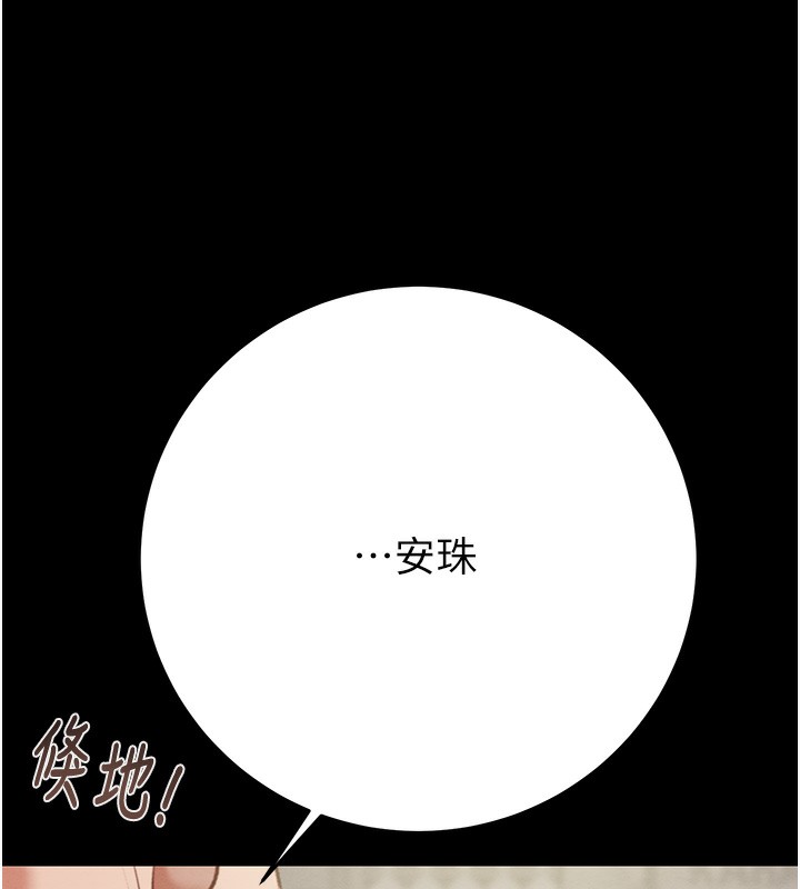 《掠奪行動》漫画 第56話-好肉棒要跟好姐妹分享