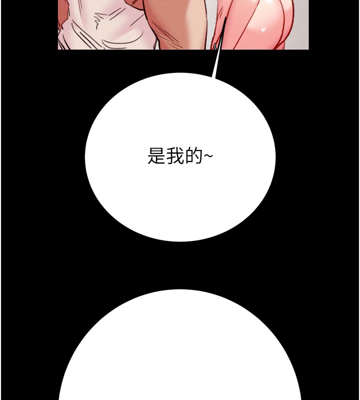 《掠奪行動》漫画 第56話-好肉棒要跟好姐妹分享