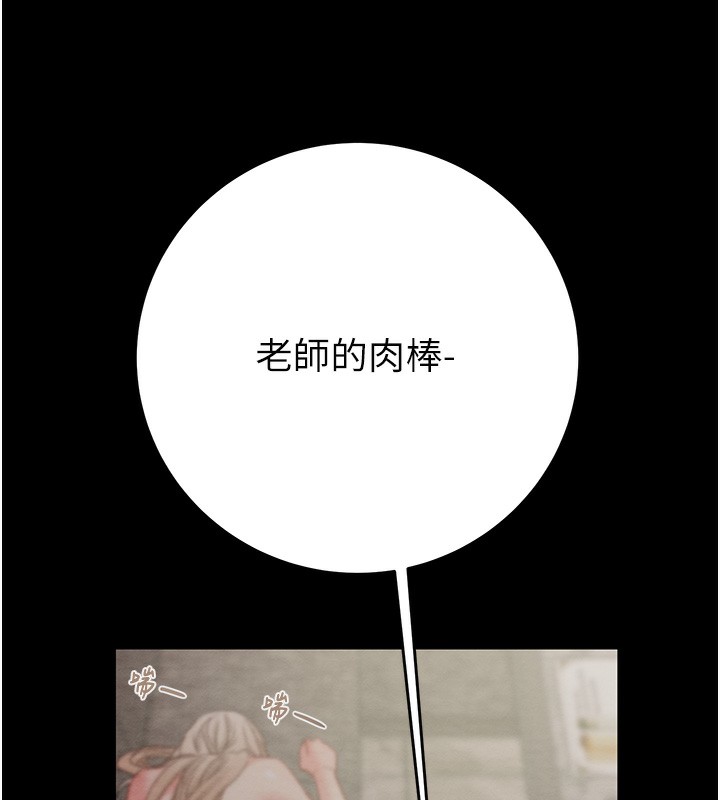 《掠奪行動》漫画 第56話-好肉棒要跟好姐妹分享