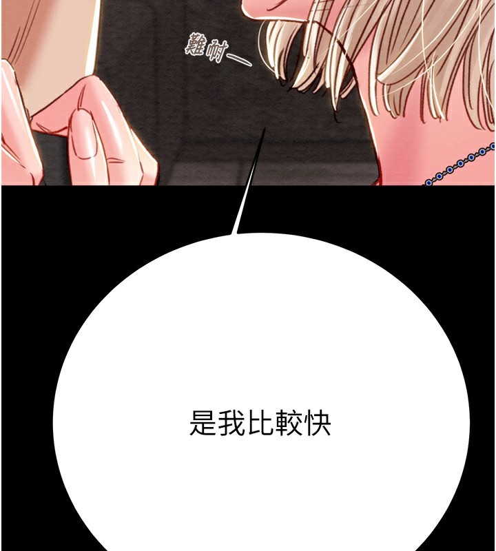 《掠奪行動》漫画 第56話-好肉棒要跟好姐妹分享
