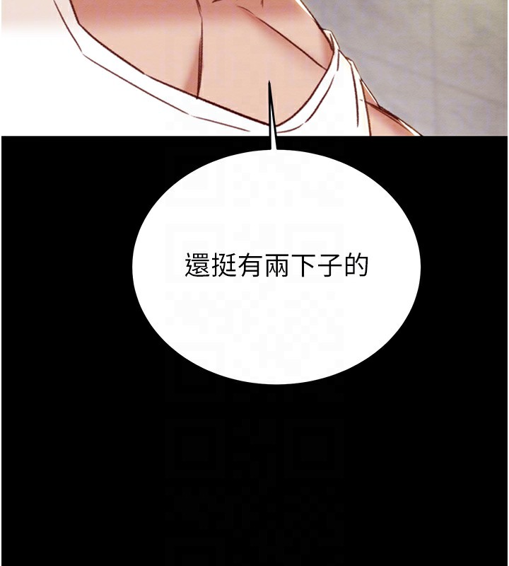 《掠奪行動》漫画 第56話-好肉棒要跟好姐妹分享