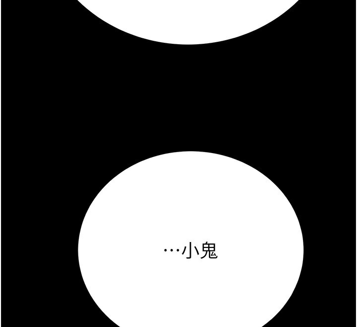 《掠奪行動》漫画 第56話-好肉棒要跟好姐妹分享