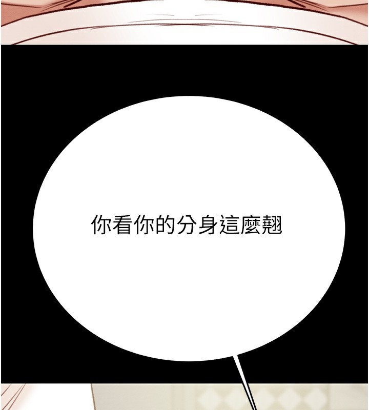 《掠奪行動》漫画 第56話-好肉棒要跟好姐妹分享