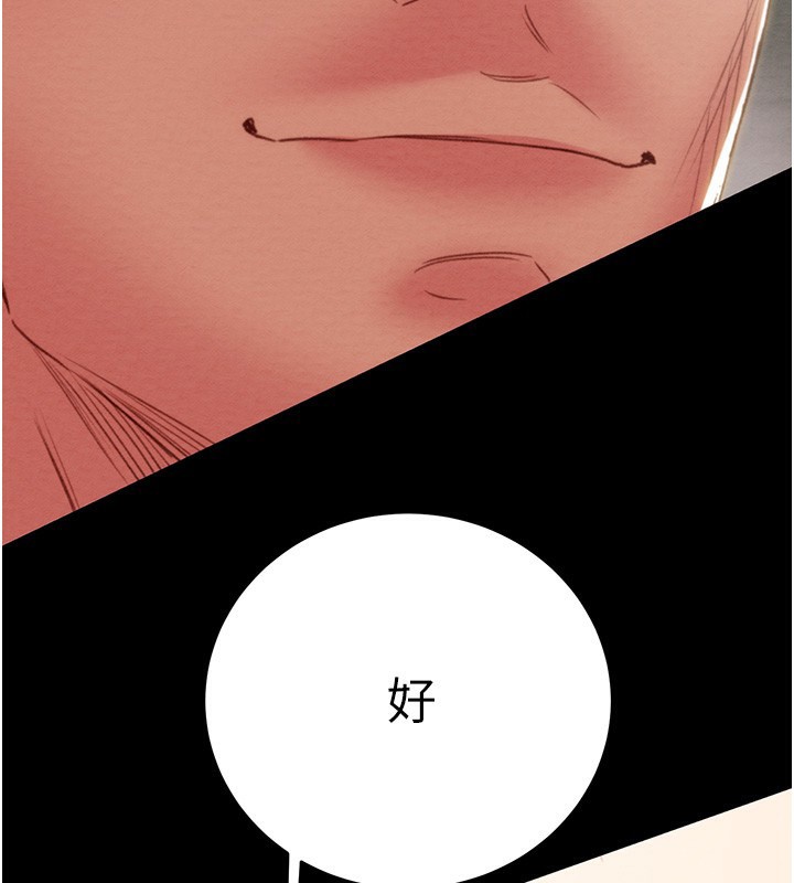 《掠奪行動》漫画 第56話-好肉棒要跟好姐妹分享