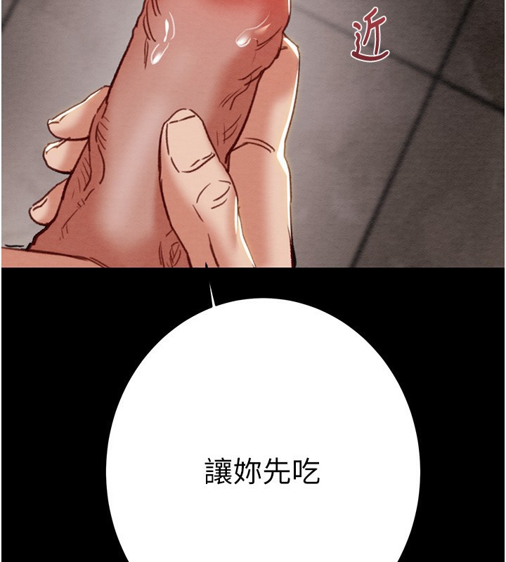 《掠奪行動》漫画 第56話-好肉棒要跟好姐妹分享