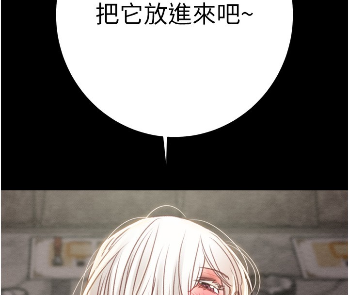 《掠奪行動》漫画 第56話-好肉棒要跟好姐妹分享