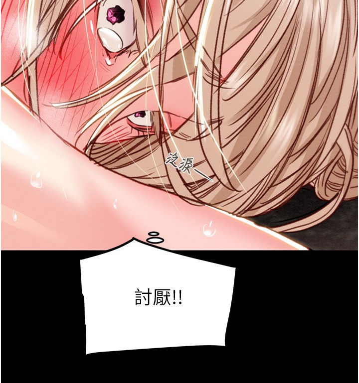 《掠奪行動》漫画 第56話-好肉棒要跟好姐妹分享