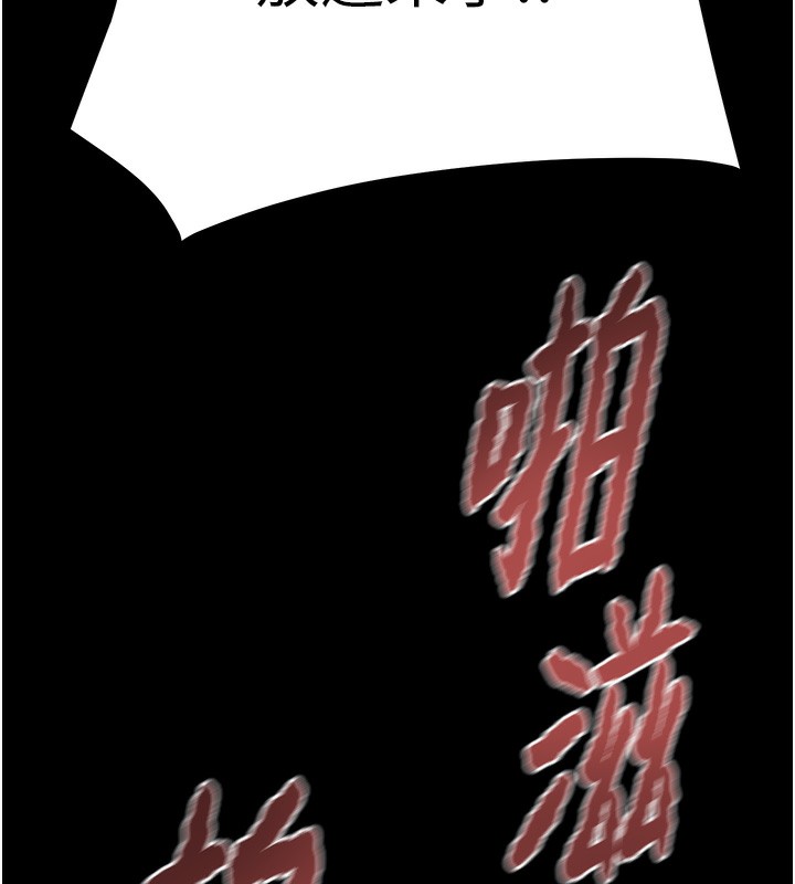 《掠奪行動》漫画 第56話-好肉棒要跟好姐妹分享