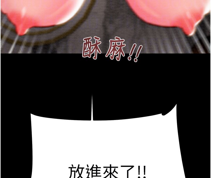 《掠奪行動》漫画 第56話-好肉棒要跟好姐妹分享