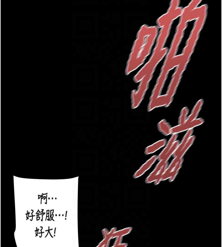 《掠奪行動》漫画 第56話-好肉棒要跟好姐妹分享
