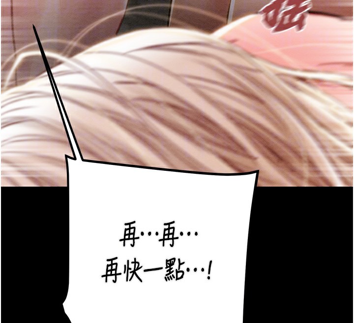 《掠奪行動》漫画 第56話-好肉棒要跟好姐妹分享