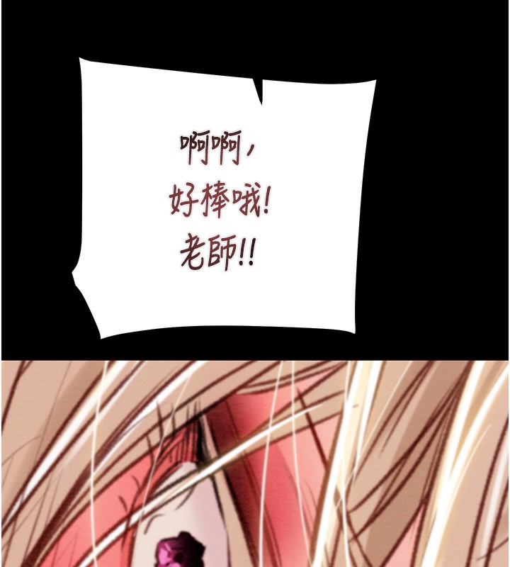 《掠奪行動》漫画 第56話-好肉棒要跟好姐妹分享