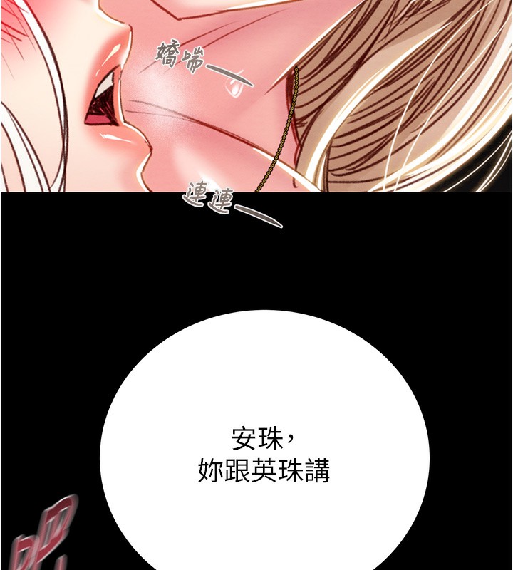 《掠奪行動》漫画 第56話-好肉棒要跟好姐妹分享