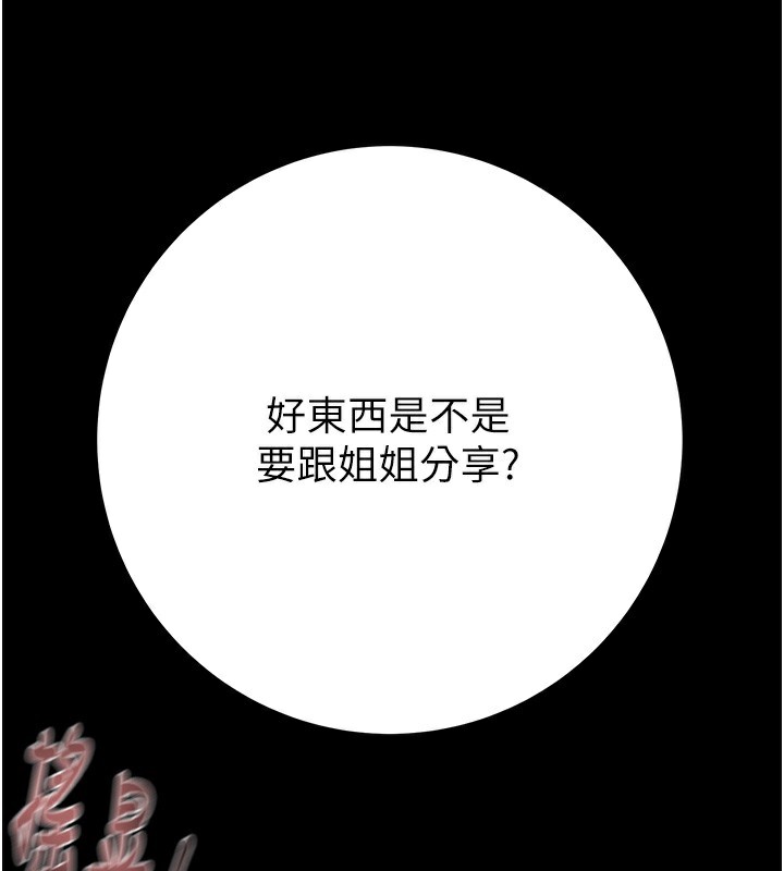 《掠奪行動》漫画 第56話-好肉棒要跟好姐妹分享