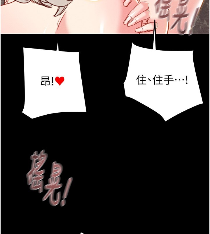 《掠奪行動》漫画 第56話-好肉棒要跟好姐妹分享