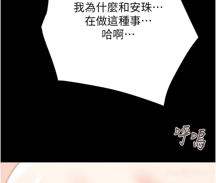《掠奪行動》漫画 第56話-好肉棒要跟好姐妹分享
