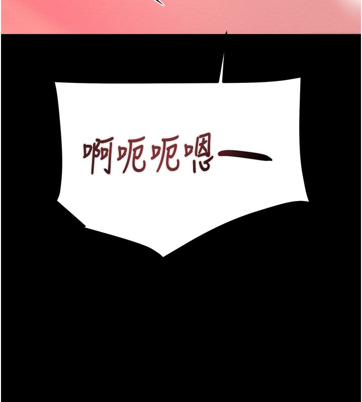 《掠奪行動》漫画 第56話-好肉棒要跟好姐妹分享