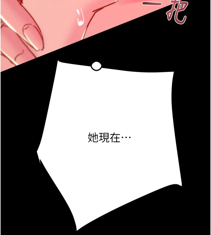 《掠奪行動》漫画 第56話-好肉棒要跟好姐妹分享