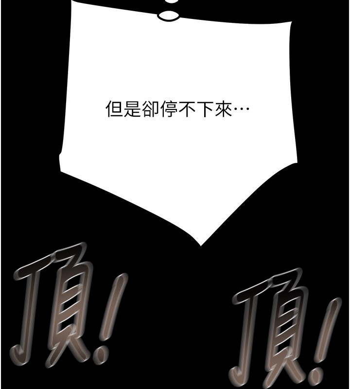 《掠奪行動》漫画 第56話-好肉棒要跟好姐妹分享