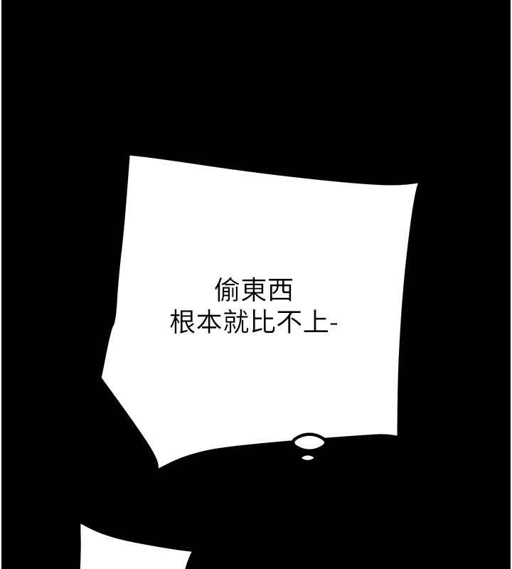《掠奪行動》漫画 第56話-好肉棒要跟好姐妹分享