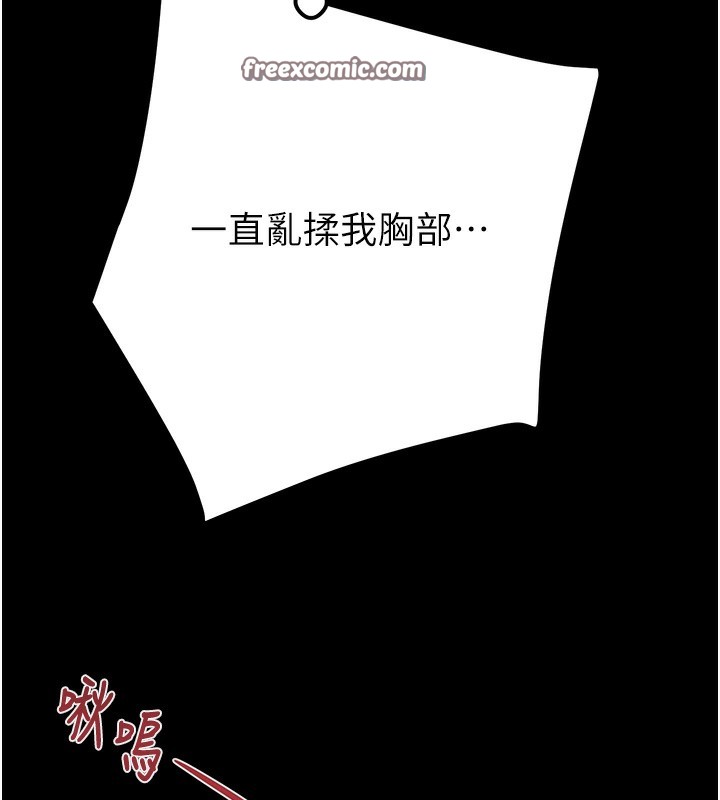《掠奪行動》漫画 第56話-好肉棒要跟好姐妹分享