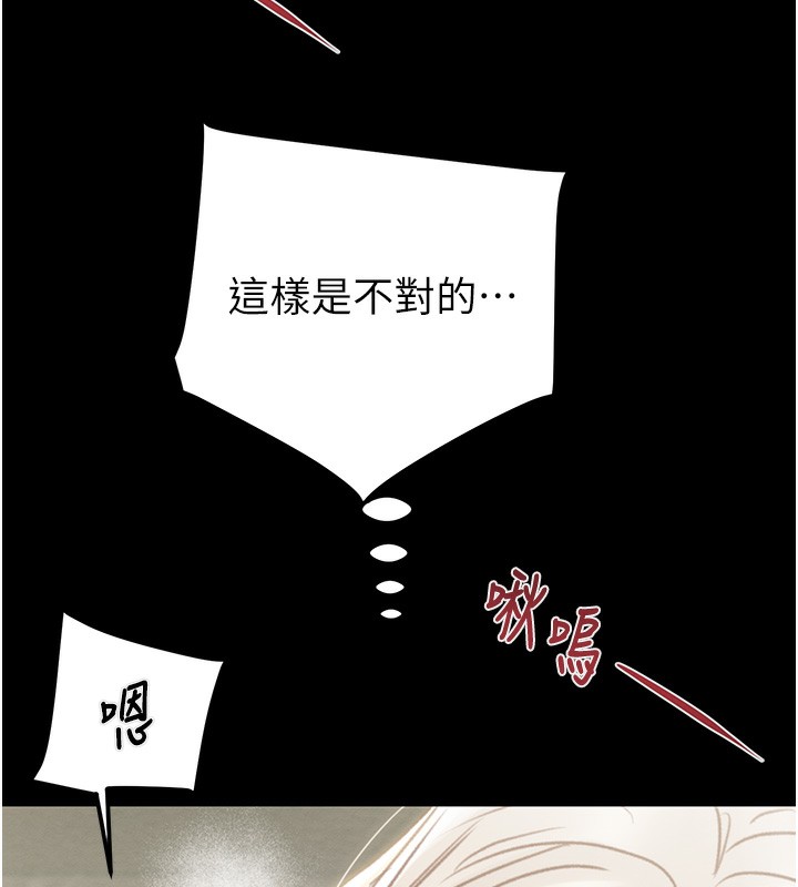 《掠奪行動》漫画 第56話-好肉棒要跟好姐妹分享