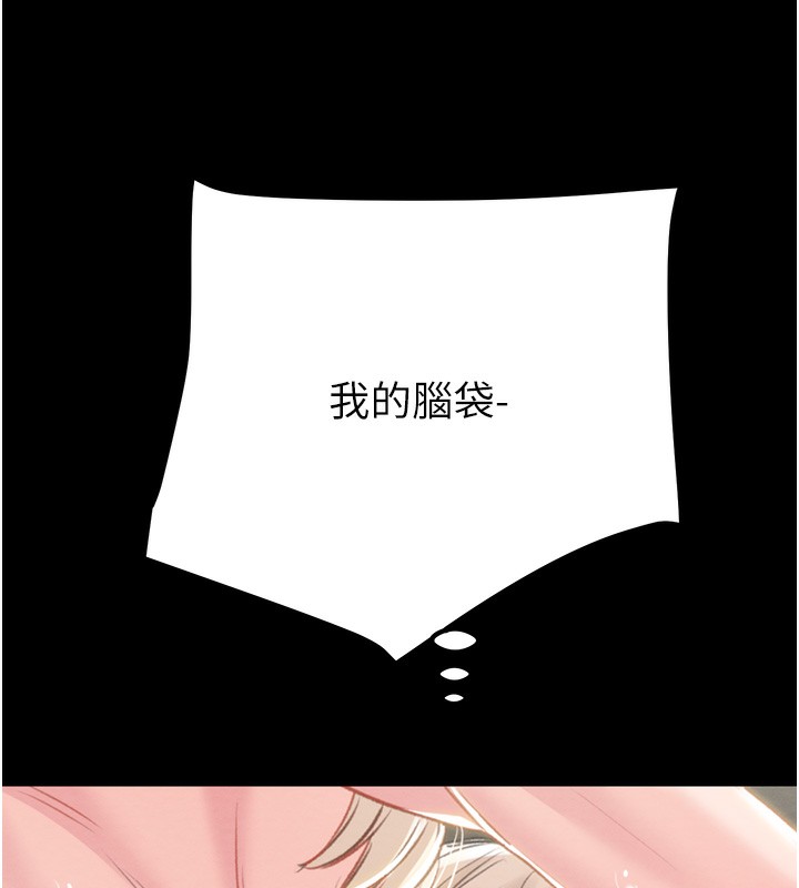 《掠奪行動》漫画 第56話-好肉棒要跟好姐妹分享