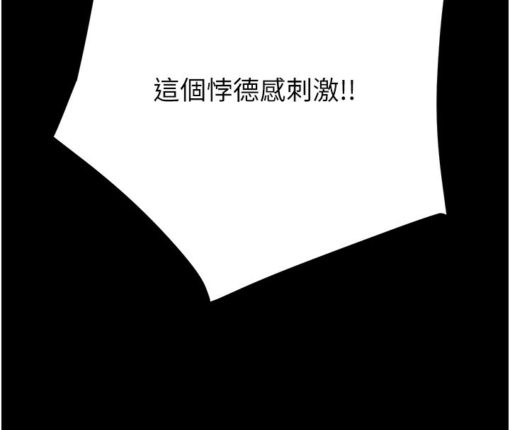 《掠奪行動》漫画 第56話-好肉棒要跟好姐妹分享