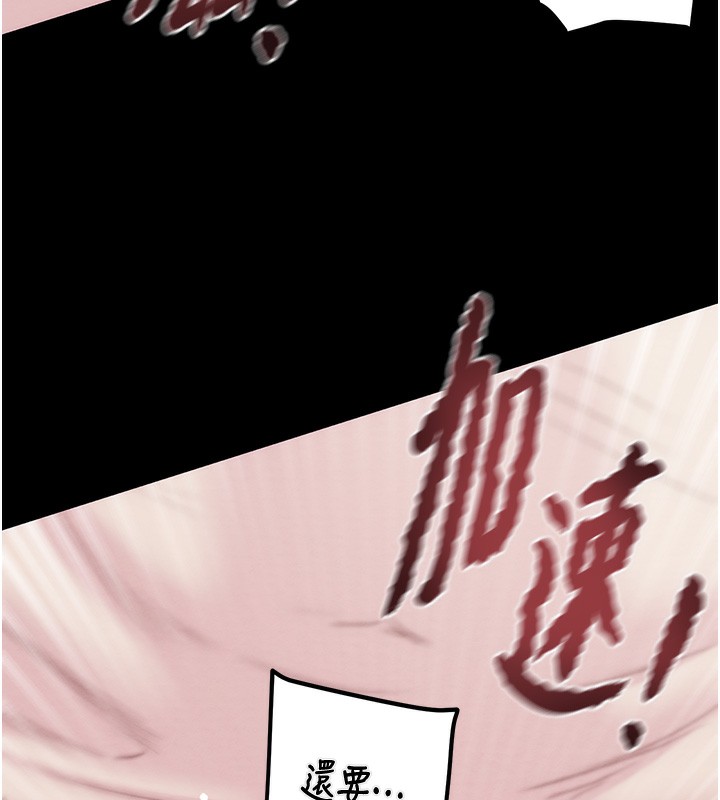 《掠奪行動》漫画 第56話-好肉棒要跟好姐妹分享