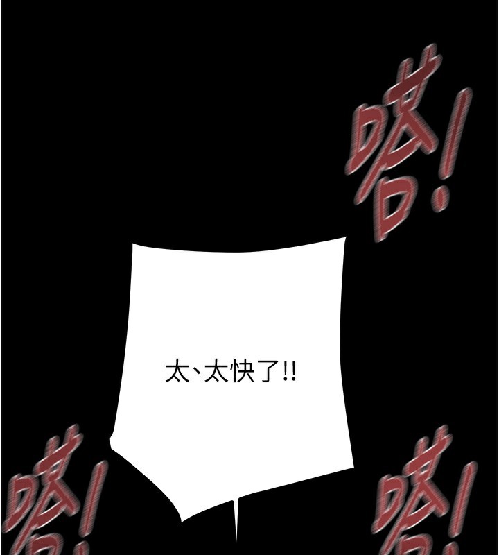 《掠奪行動》漫画 第56話-好肉棒要跟好姐妹分享