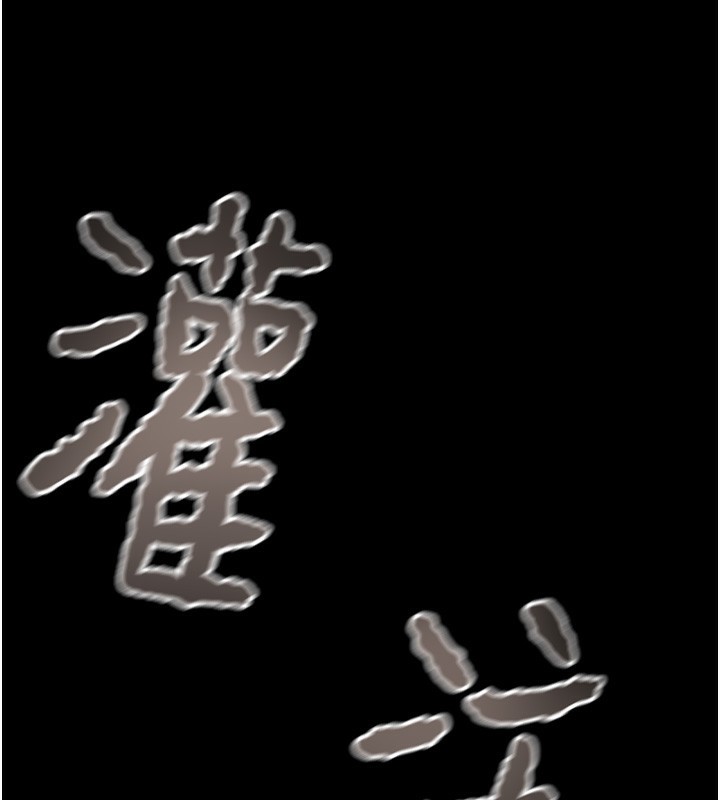 《掠奪行動》漫画 第56話-好肉棒要跟好姐妹分享