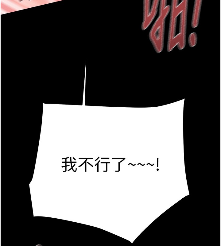 《掠奪行動》漫画 第56話-好肉棒要跟好姐妹分享