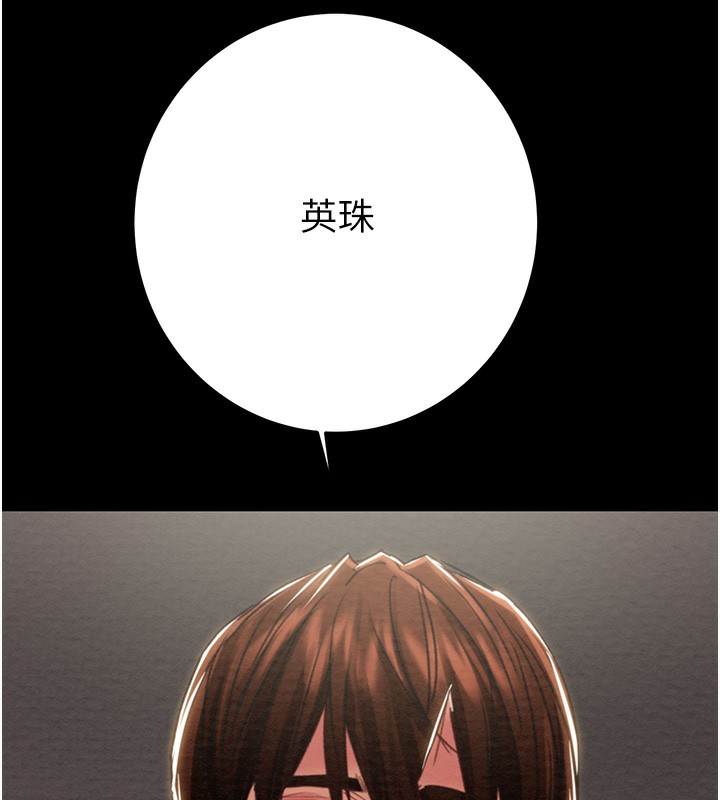 《掠奪行動》漫画 第56話-好肉棒要跟好姐妹分享