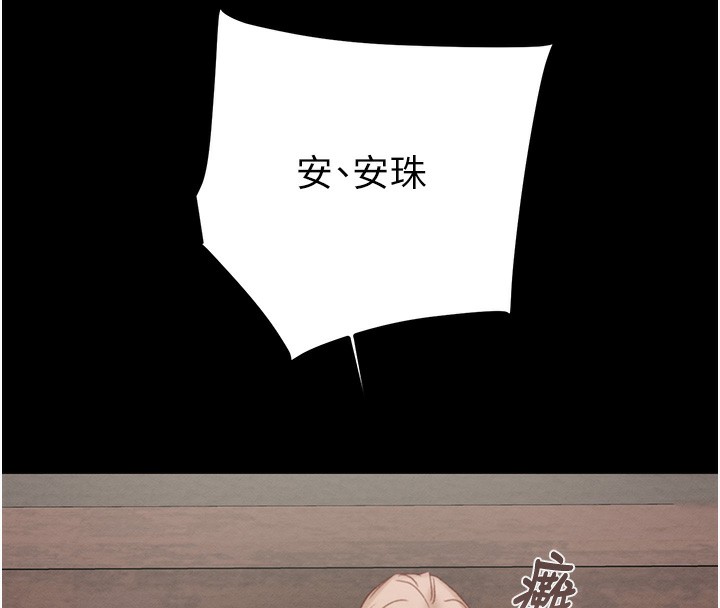 《掠奪行動》漫画 第56話-好肉棒要跟好姐妹分享