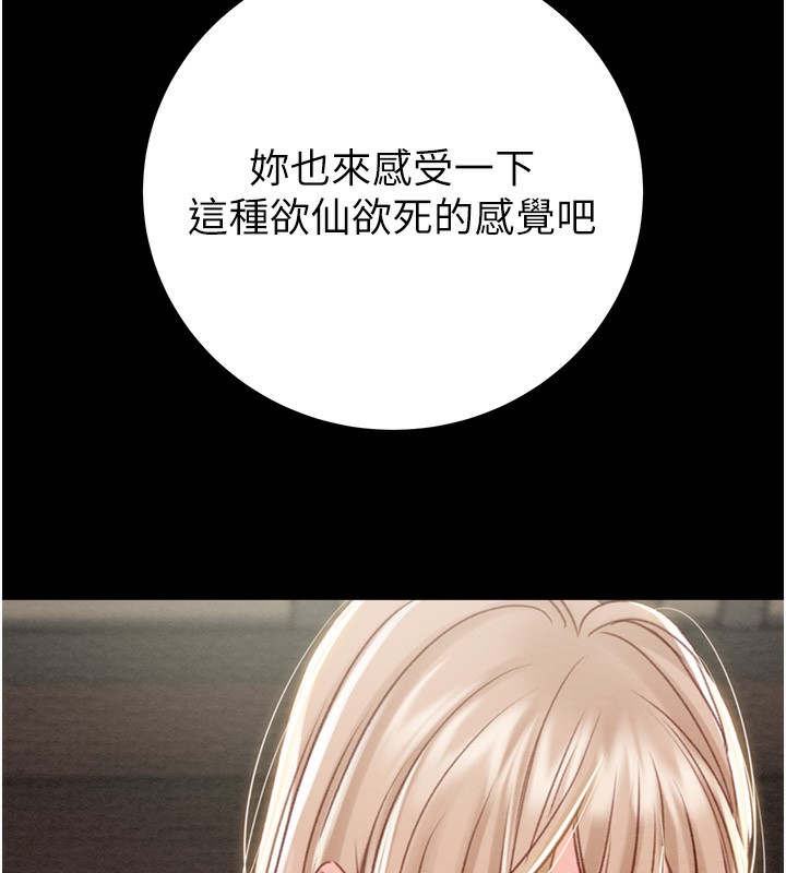 《掠奪行動》漫画 第56話-好肉棒要跟好姐妹分享
