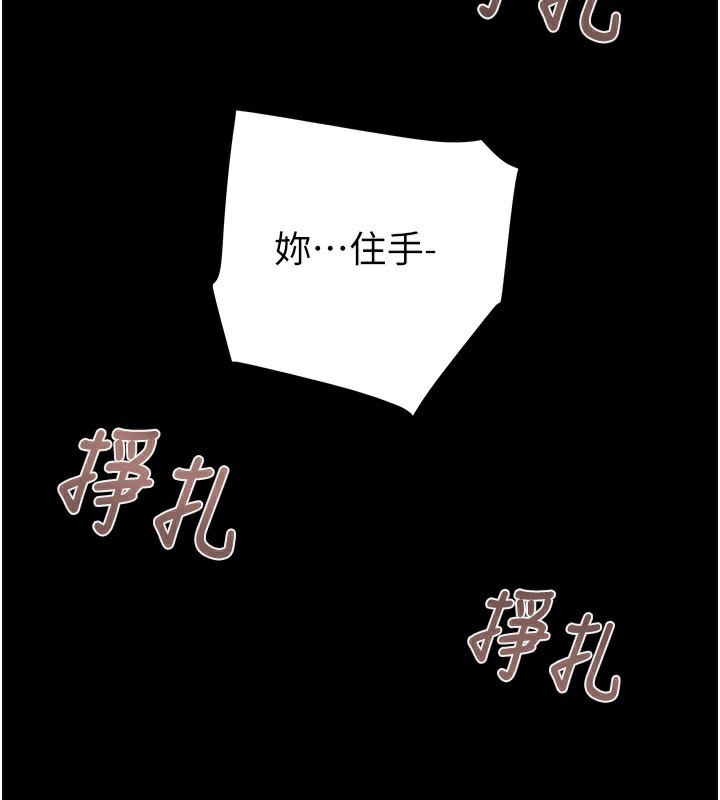 《掠奪行動》漫画 第56話-好肉棒要跟好姐妹分享