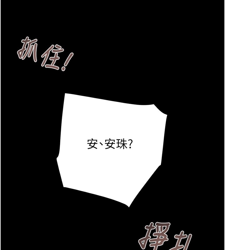 《掠奪行動》漫画 第56話-好肉棒要跟好姐妹分享