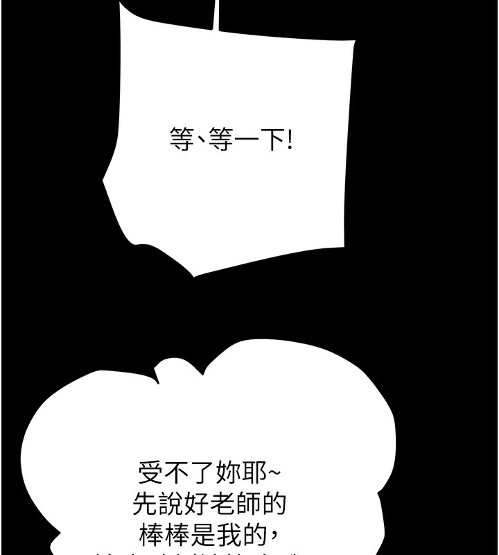 《掠奪行動》漫画 第56話-好肉棒要跟好姐妹分享