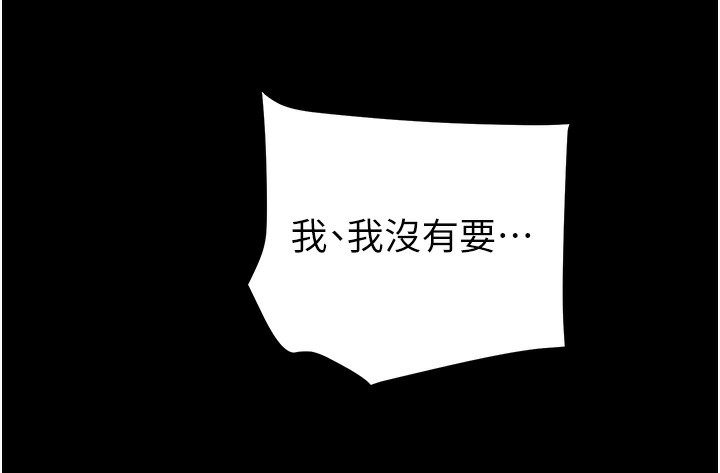 《掠奪行動》漫画 第56話-好肉棒要跟好姐妹分享