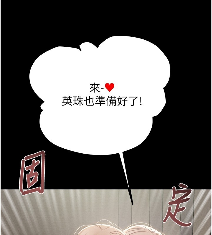 《掠奪行動》漫画 第56話-好肉棒要跟好姐妹分享