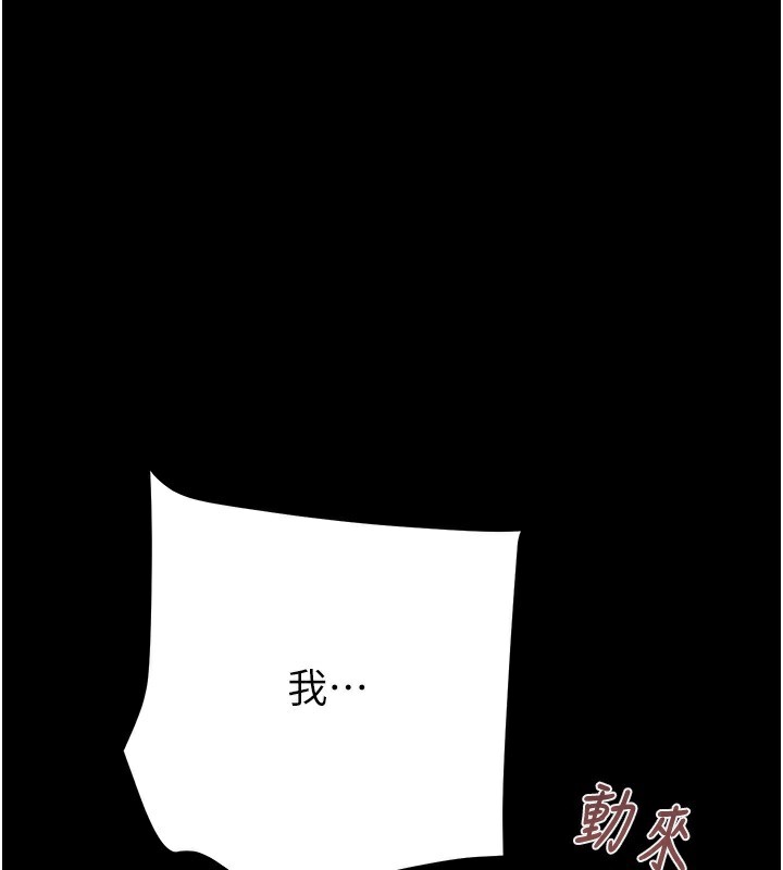 《掠奪行動》漫画 第56話-好肉棒要跟好姐妹分享