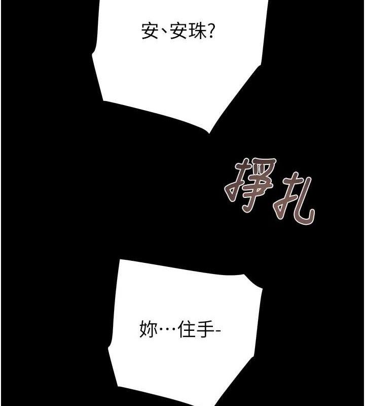 《掠奪行動》漫画 第57話-姐妹相擁，互吸互舔
