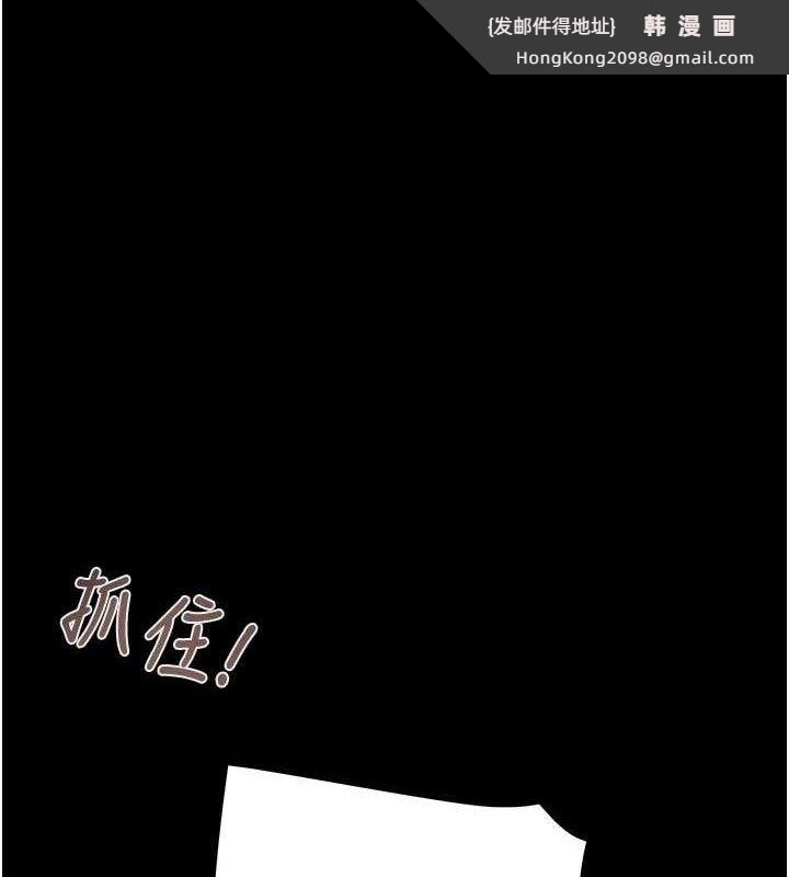 《掠奪行動》漫画 第57話-姐妹相擁，互吸互舔