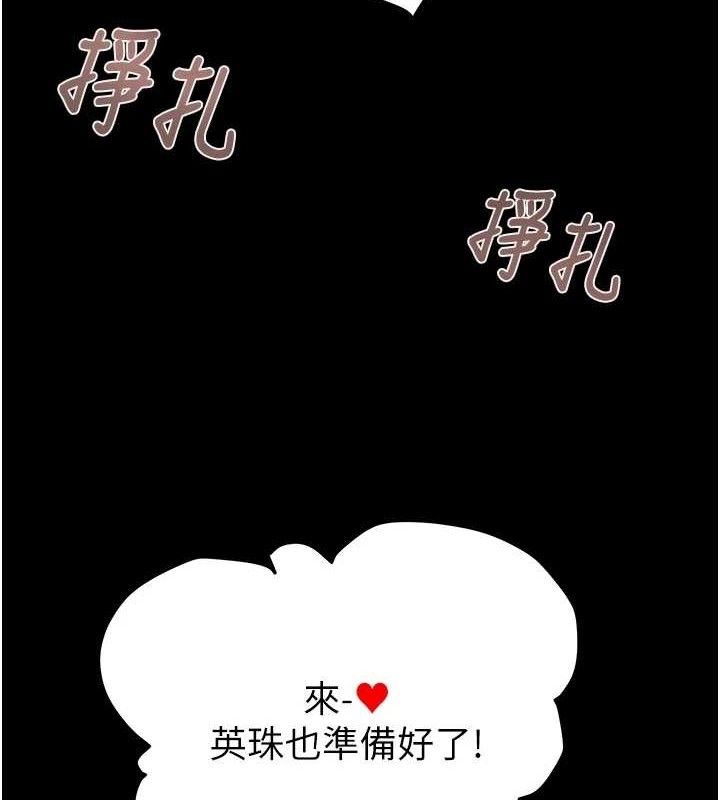 《掠奪行動》漫画 第57話-姐妹相擁，互吸互舔