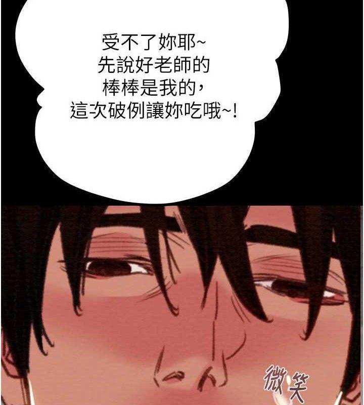 《掠奪行動》漫画 第57話-姐妹相擁，互吸互舔