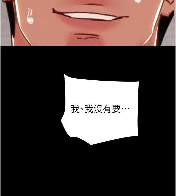 《掠奪行動》漫画 第57話-姐妹相擁，互吸互舔