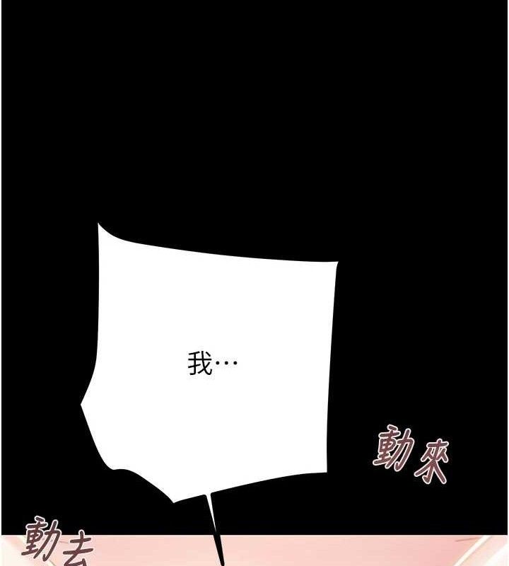 《掠奪行動》漫画 第57話-姐妹相擁，互吸互舔