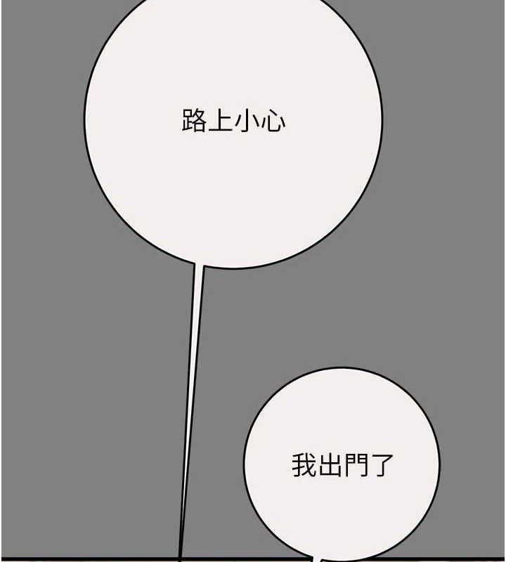 《掠奪行動》漫画 第57話-姐妹相擁，互吸互舔